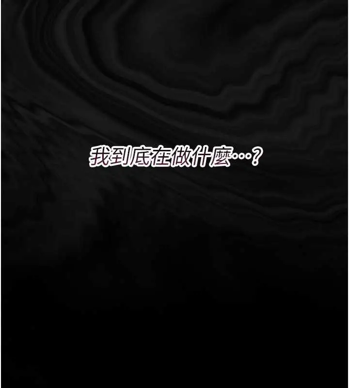 漫画《幼惑》第5话第171张图