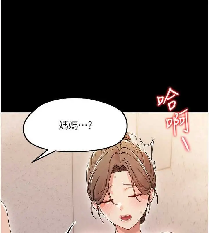 漫画《幼惑》第5话第175张图