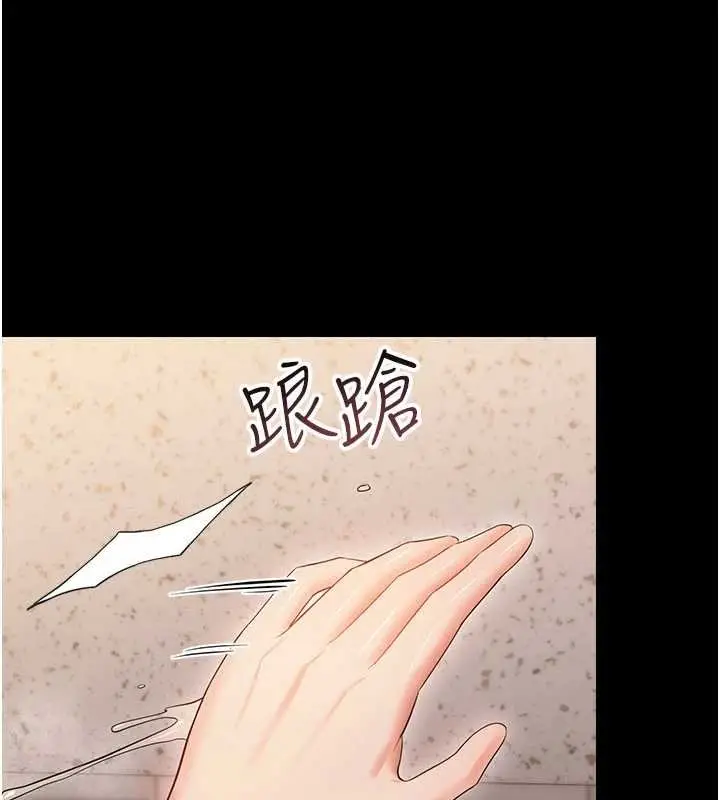 漫画《幼惑》第5话第178张图