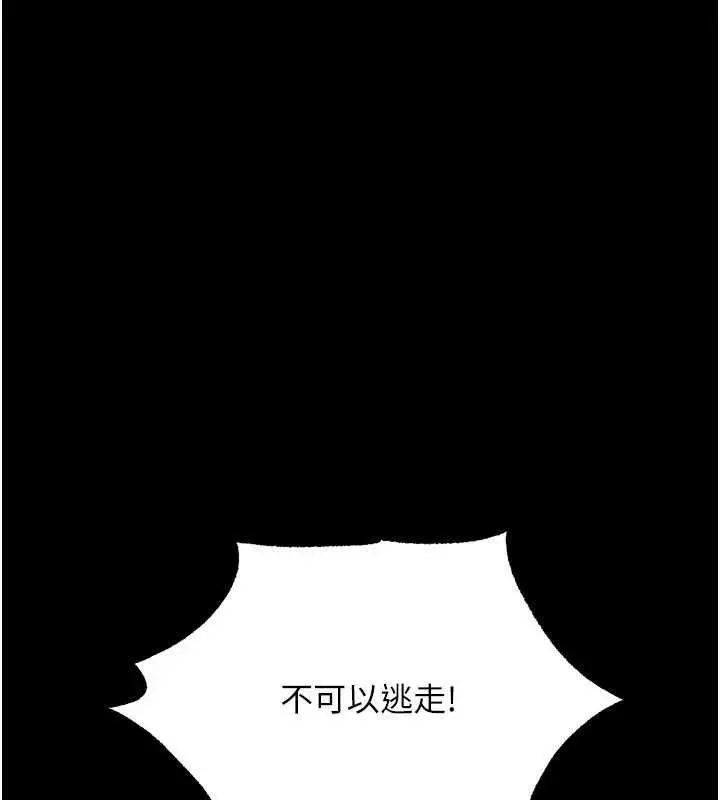 漫画《幼惑》第5话第183张图