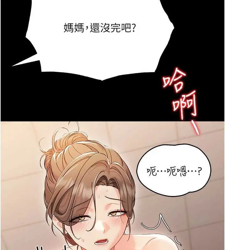 漫画《幼惑》第5话第187张图