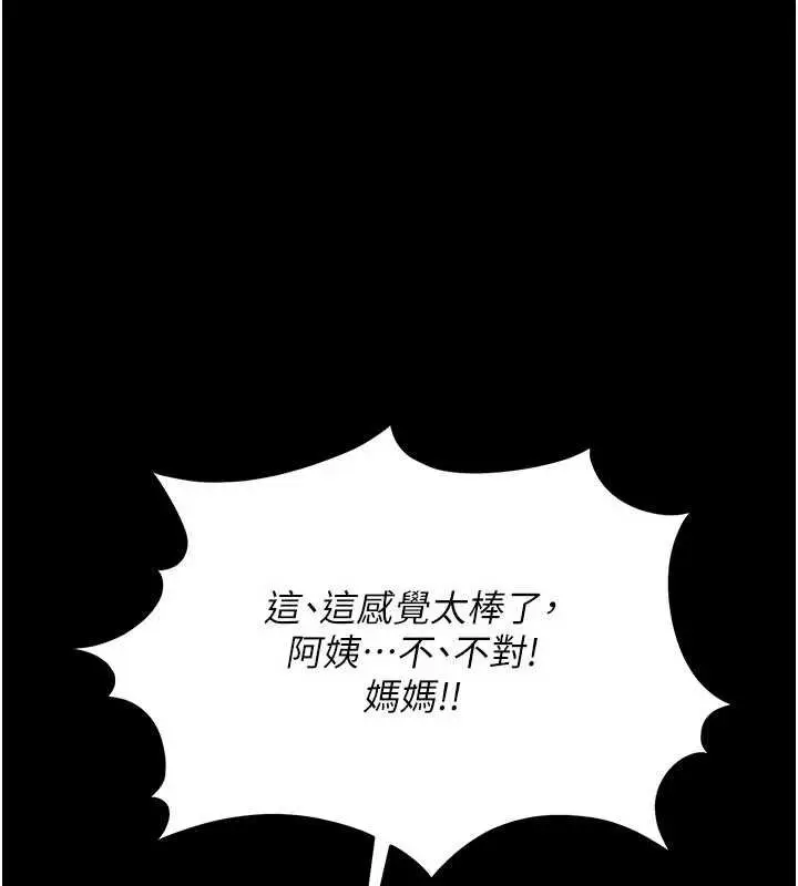 漫画《幼惑》第5话第19张图