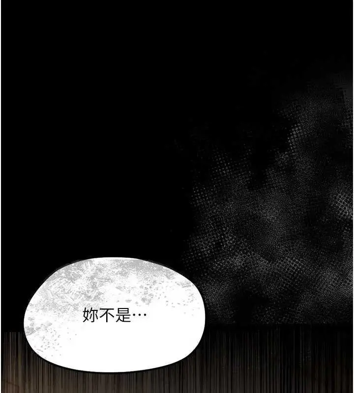 漫画《幼惑》第5话第190张图