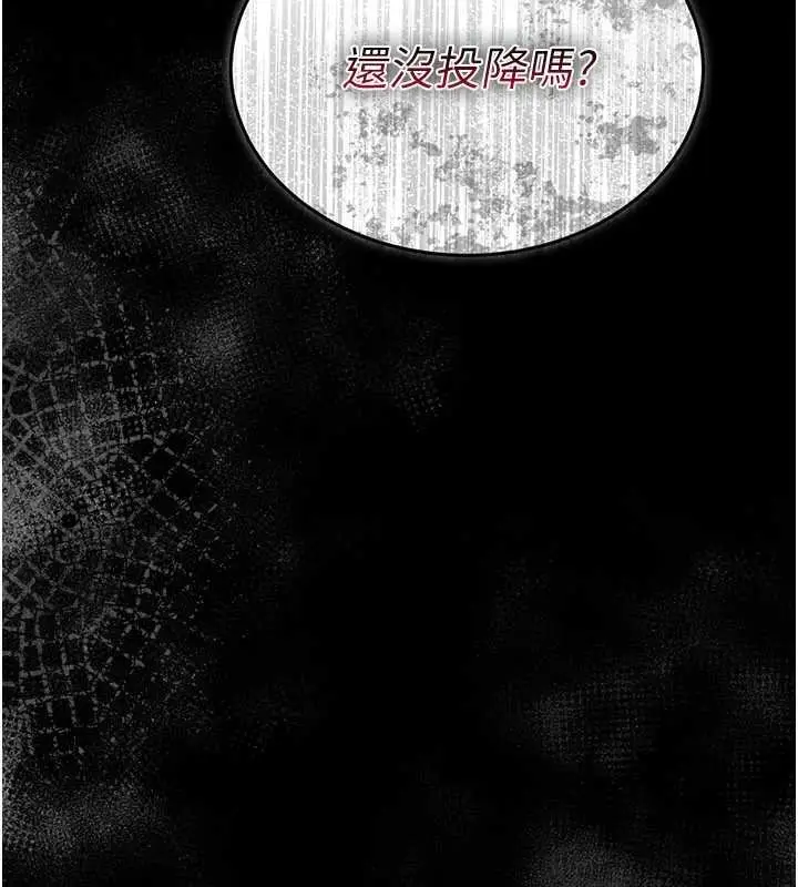 漫画《幼惑》第5话第192张图