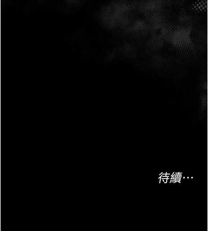 漫画《幼惑》第5话第197张图