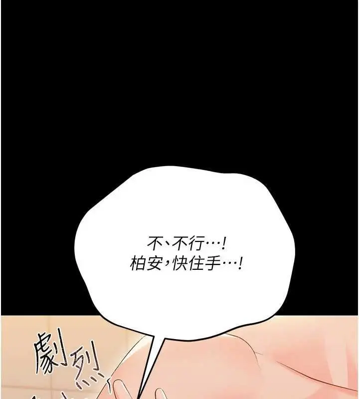 漫画《幼惑》第5话第22张图