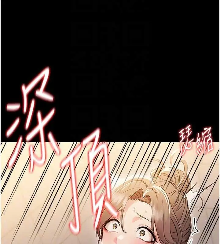 漫画《幼惑》第5话第27张图