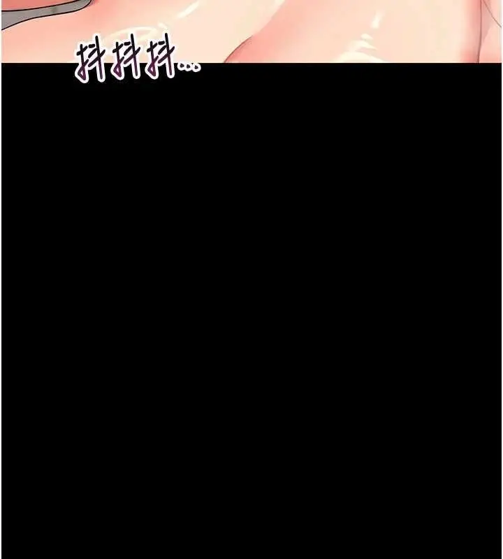 漫画《幼惑》第5话第3张图