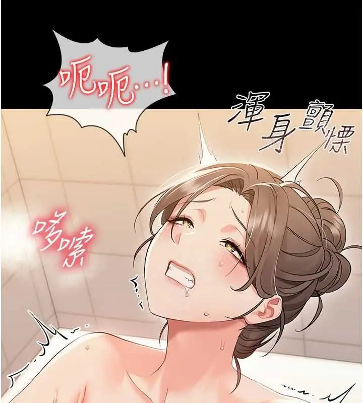 漫画《幼惑》第5话第31张图