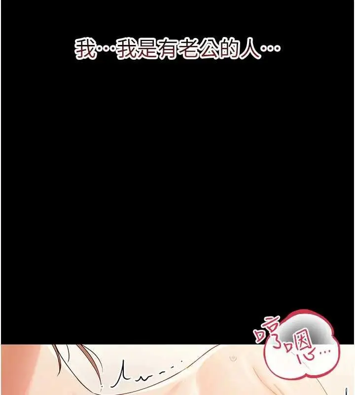 漫画《幼惑》第5话第54张图