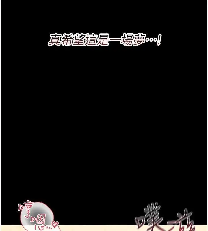 漫画《幼惑》第5话第57张图
