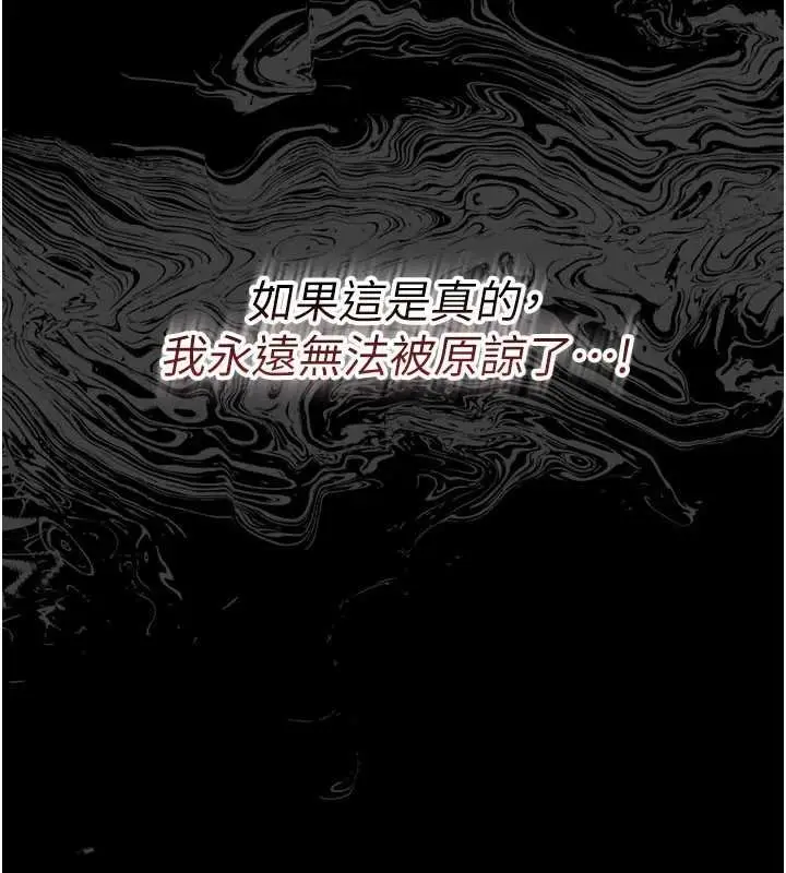 漫画《幼惑》第5话第60张图