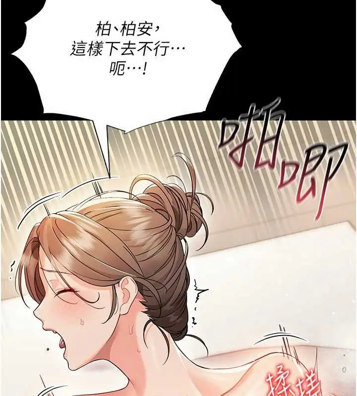漫画《幼惑》第5话第64张图