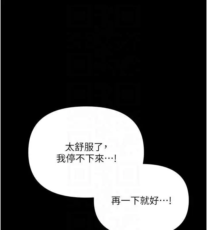 漫画《幼惑》第5话第67张图