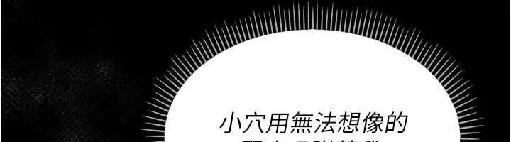漫画《幼惑》第5话第72张图