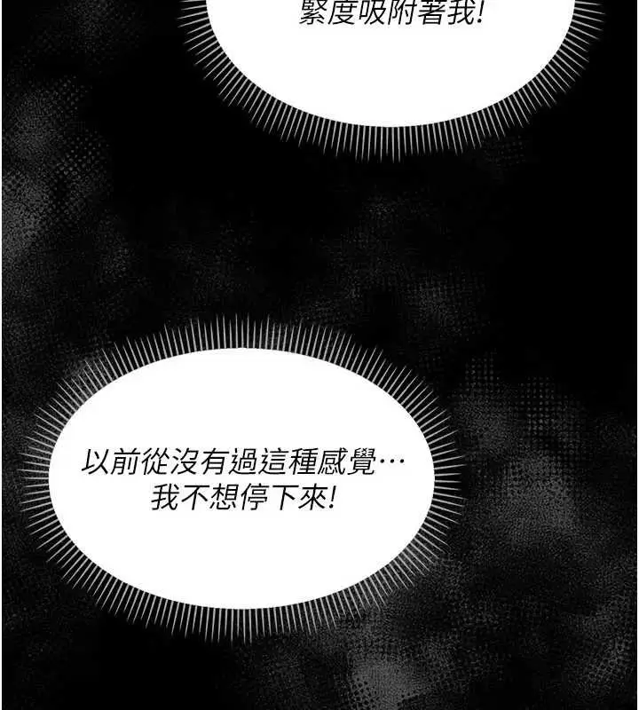 漫画《幼惑》第5话第73张图