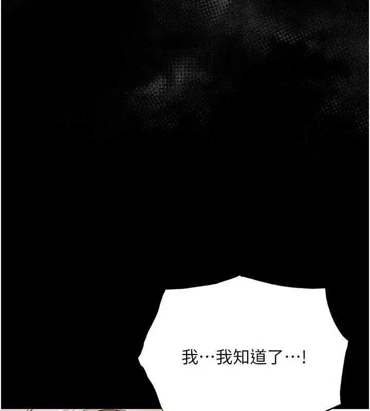 漫画《幼惑》第5话第74张图