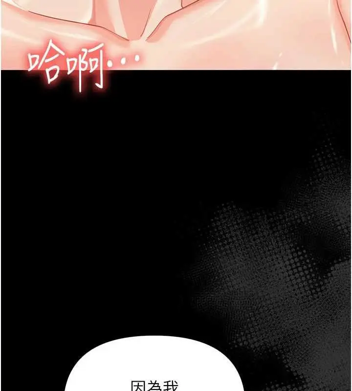 漫画《幼惑》第5话第76张图