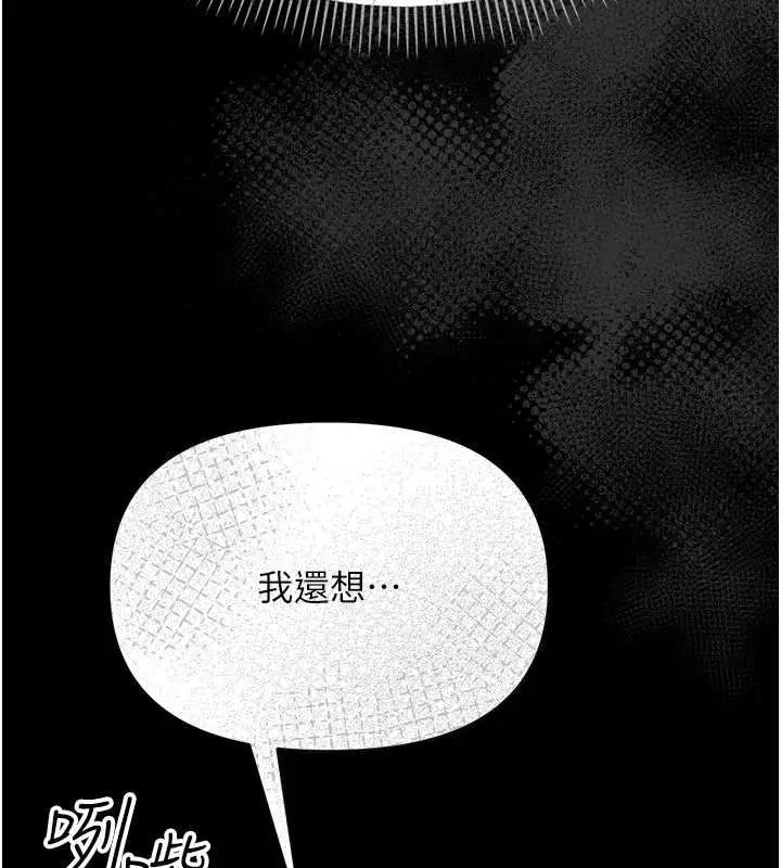 漫画《幼惑》第5话第81张图