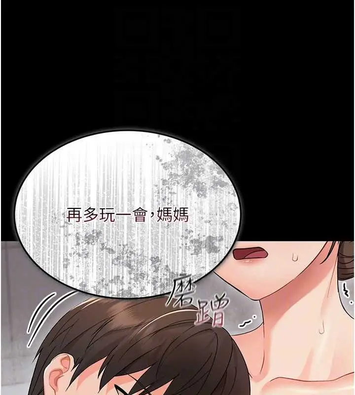 漫画《幼惑》第5话第86张图