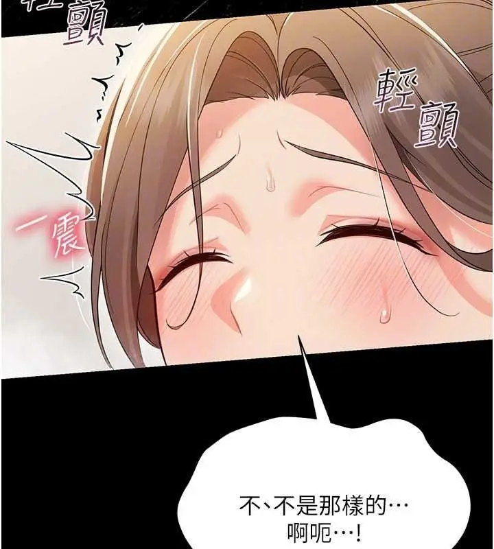 漫画《幼惑》第5话第89张图