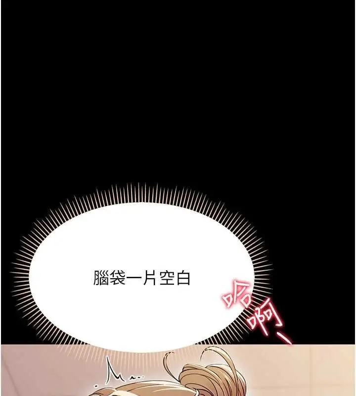 漫画《幼惑》第5话第93张图
