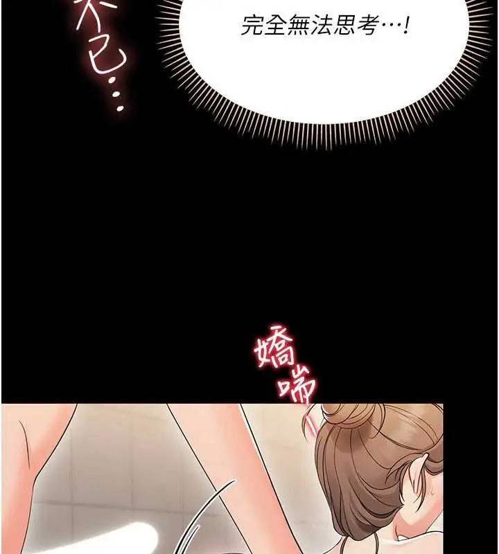 漫画《幼惑》第5话第95张图