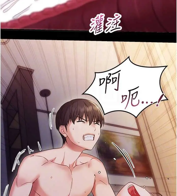 漫画《幼惑》第6话第110张图