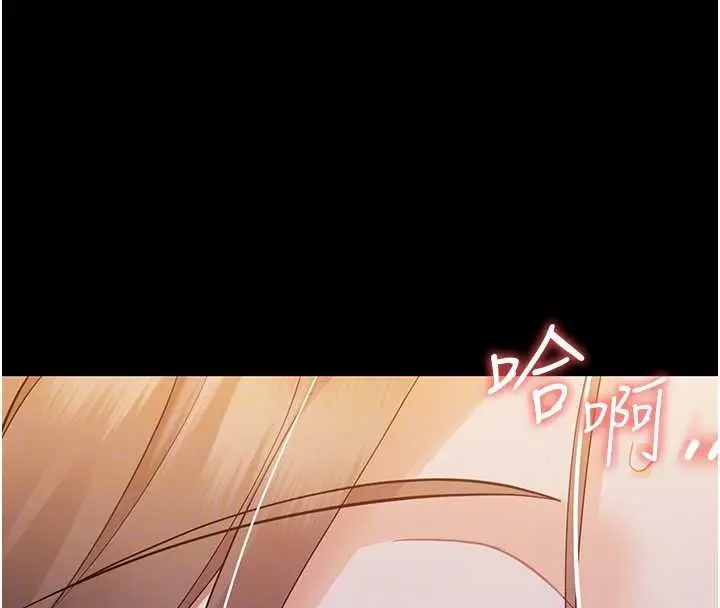 漫画《幼惑》第6话第118张图