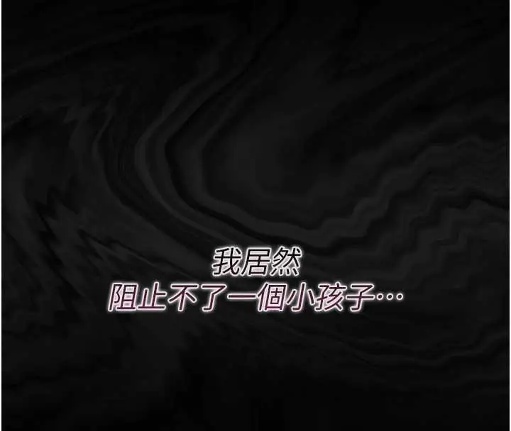 漫画《幼惑》第6话第122张图