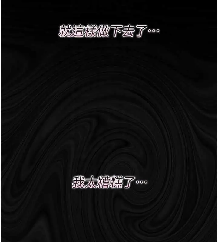 漫画《幼惑》第6话第125张图