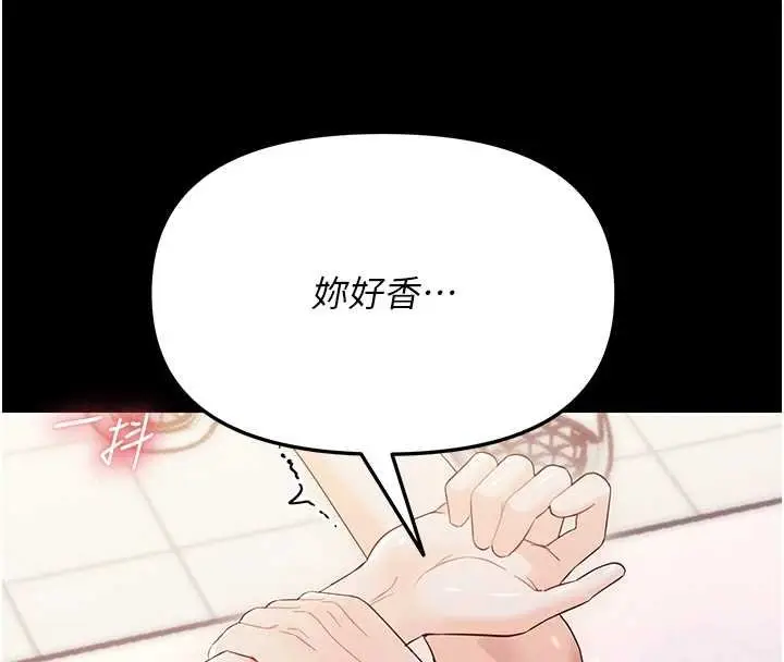 漫画《幼惑》第6话第13张图