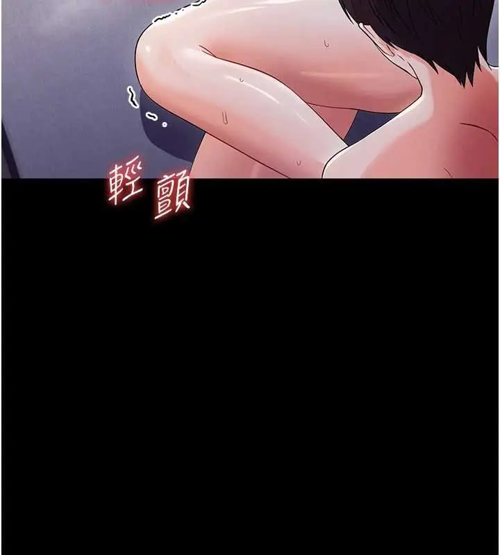 漫画《幼惑》第6话第133张图