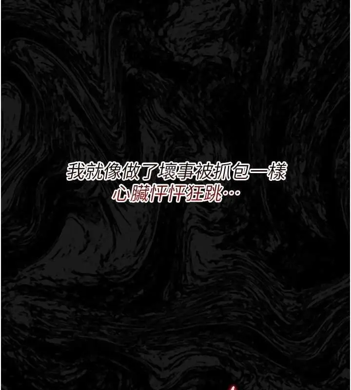 漫画《幼惑》第6话第136张图