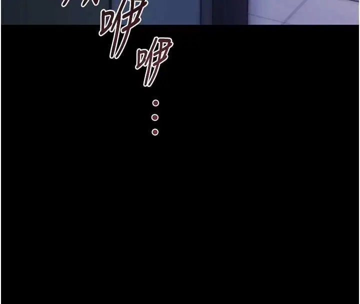 漫画《幼惑》第6话第142张图