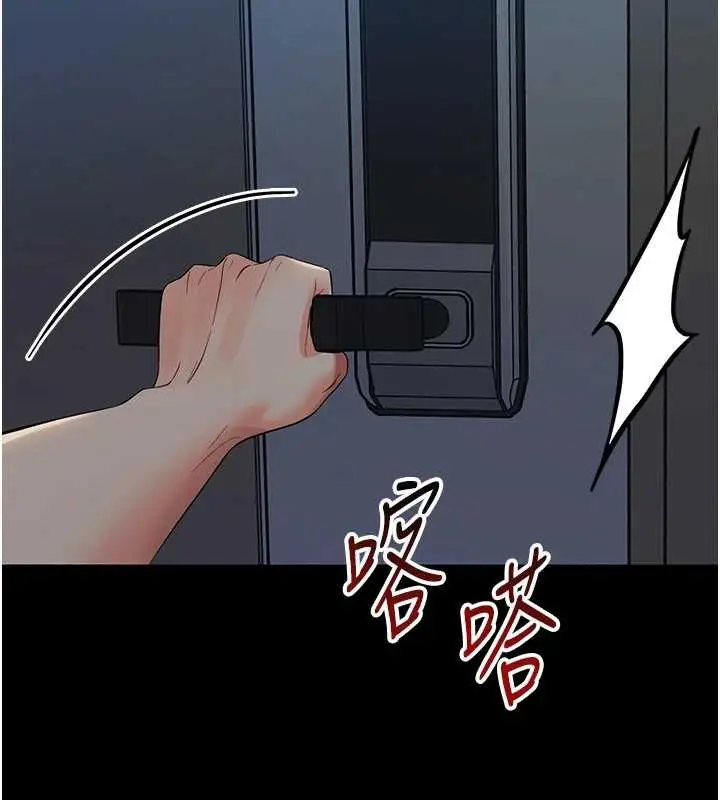 漫画《幼惑》第6话第145张图