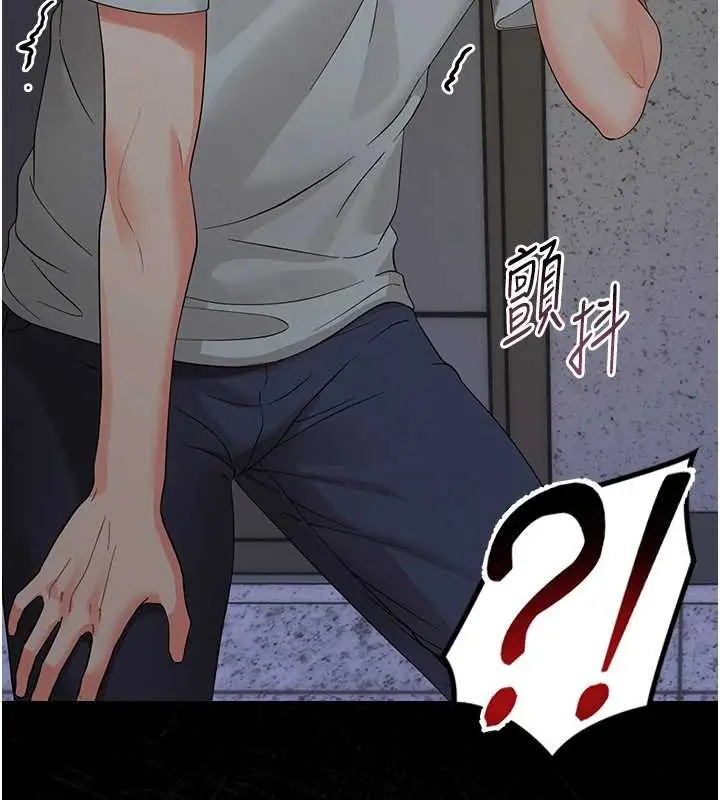 漫画《幼惑》第6话第148张图