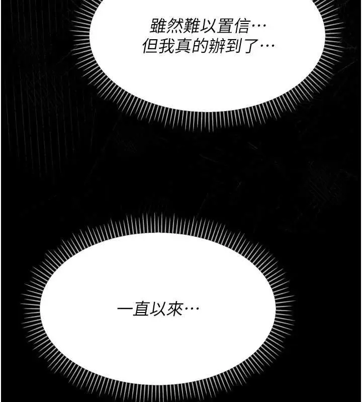 漫画《幼惑》第6话第150张图