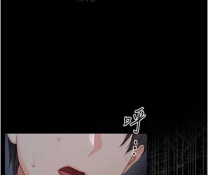 漫画《幼惑》第6话第151张图