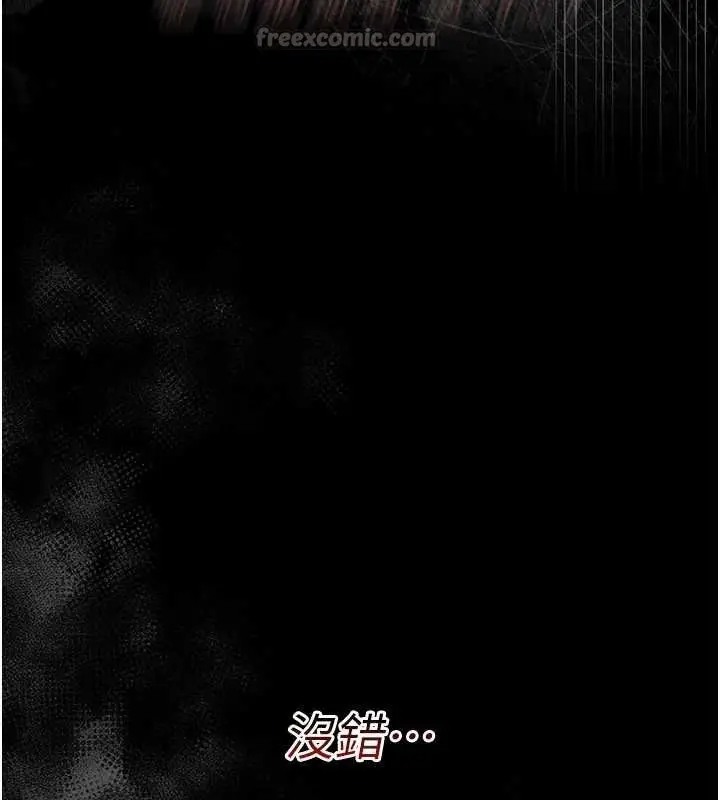 漫画《幼惑》第6话第154张图