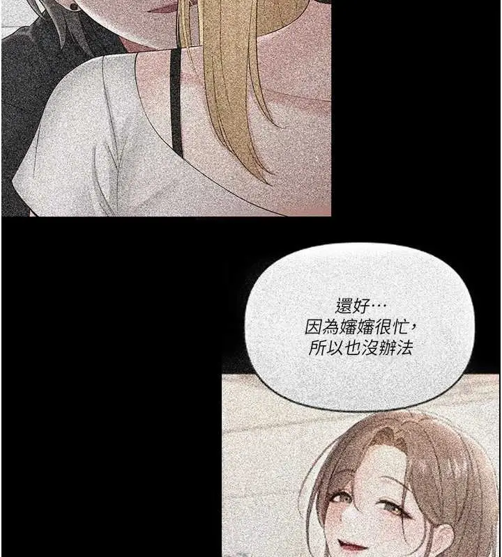 漫画《幼惑》第6话第156张图