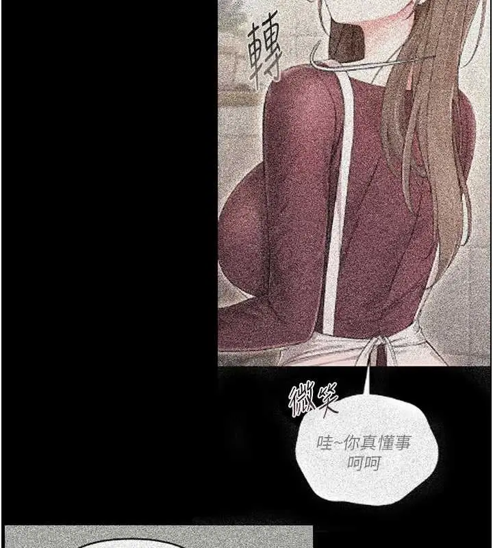 漫画《幼惑》第6话第157张图