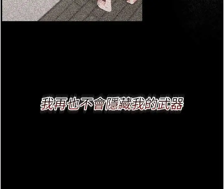 漫画《幼惑》第6话第159张图