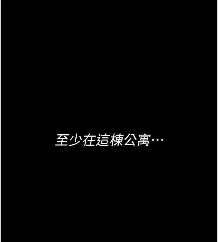 漫画《幼惑》第6话第161张图