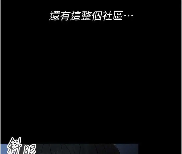 漫画《幼惑》第6话第164张图