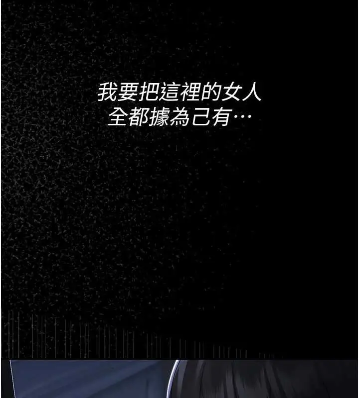 漫画《幼惑》第6话第169张图