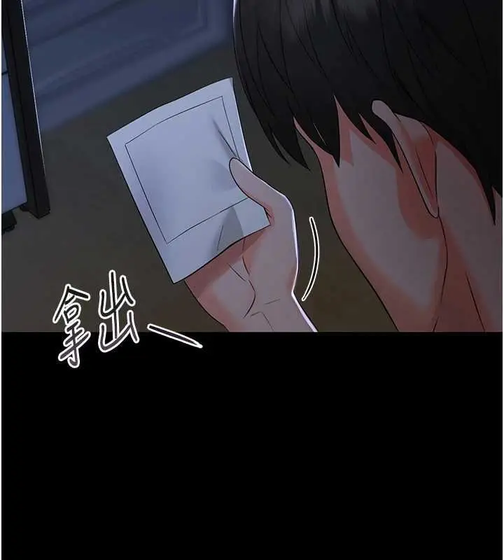 漫画《幼惑》第6话第170张图