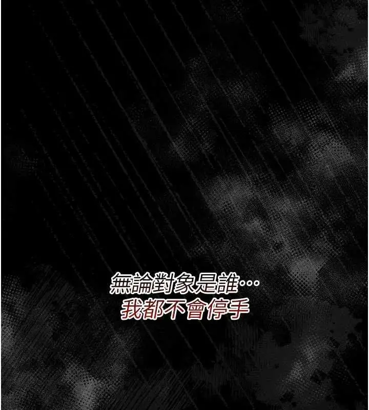漫画《幼惑》第6话第178张图