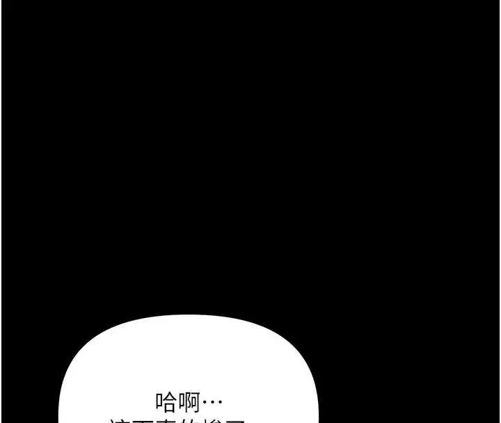 漫画《幼惑》第6话第184张图