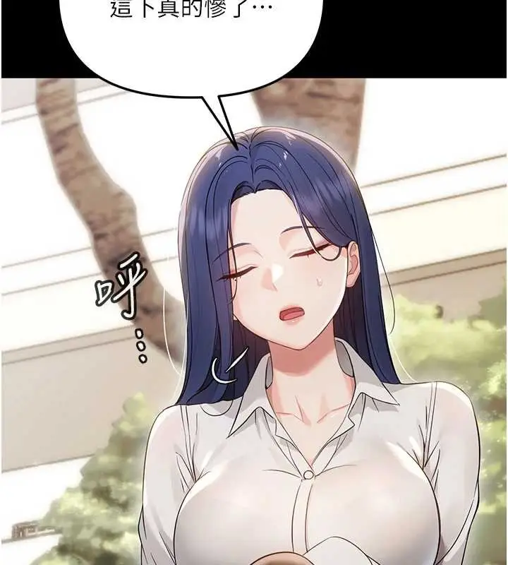 漫画《幼惑》第6话第185张图